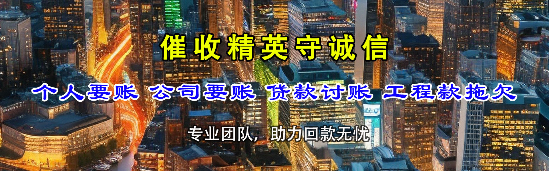 洪湖追款公司